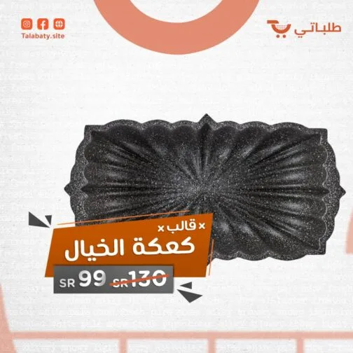 ⁦قالب كعكة الخيال⁩ - الصورة ⁦2⁩