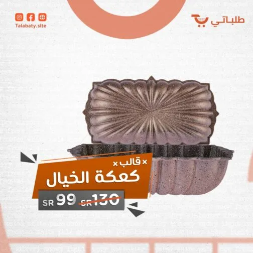 ⁦قالب كعكة الخيال⁩ - الصورة ⁦3⁩