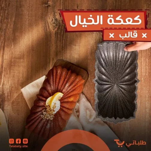 ⁦قالب كعكة الخيال⁩ - الصورة ⁦4⁩