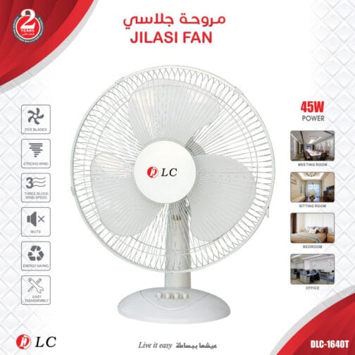 مروحه جلاسي DLC-1640T