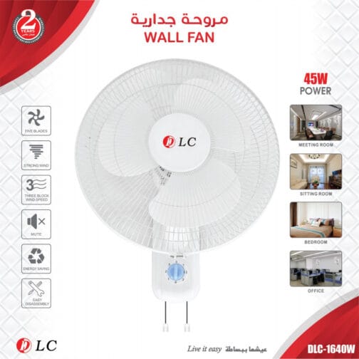 مروحه جداريه DLC-1640W