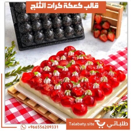قالب كرات الثلج الفريد