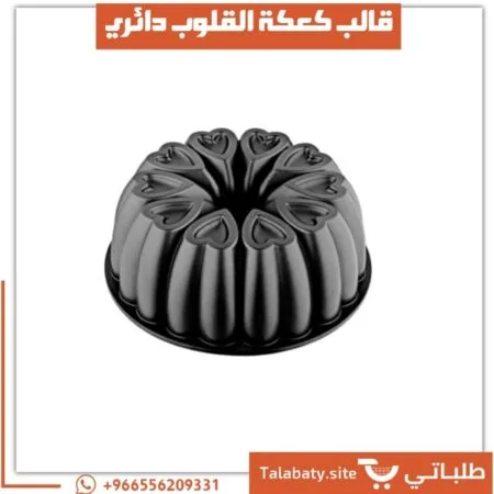 قالب كعكة القلوب الدائري للكيك
