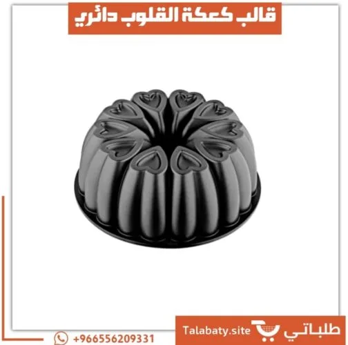 قالب كعكة القلوب الدائري للكيك