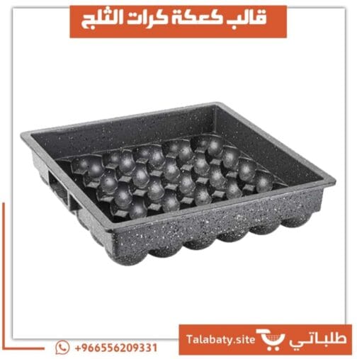 احصل على 4 قوالب كرات الثلج فقط ب 189 ريال