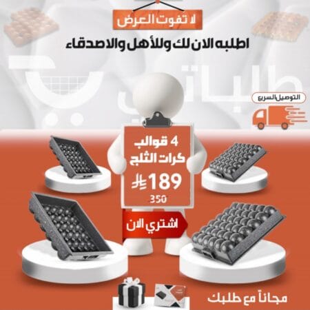 4 قطع قوالب كرات الثلج جرانيت + هدية + كتيب