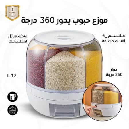 موزع حبوب