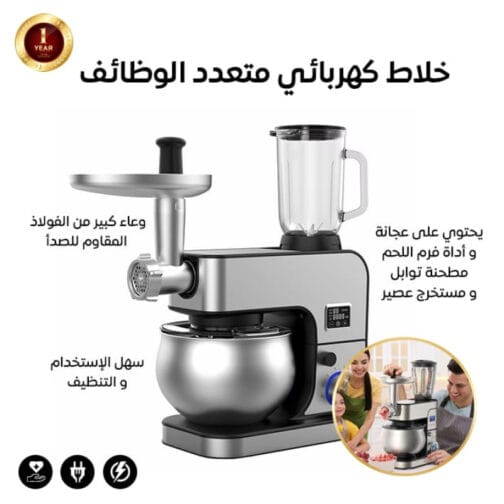 عجانة وفرامة لحوم وخلاط عصائر 3*1 بقوة 1300 واط