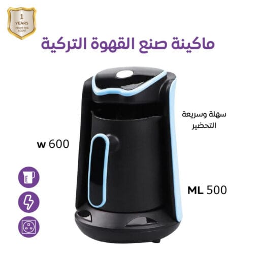 ماكينة تحضير القهوة الاوتوماتيكية المنزلية