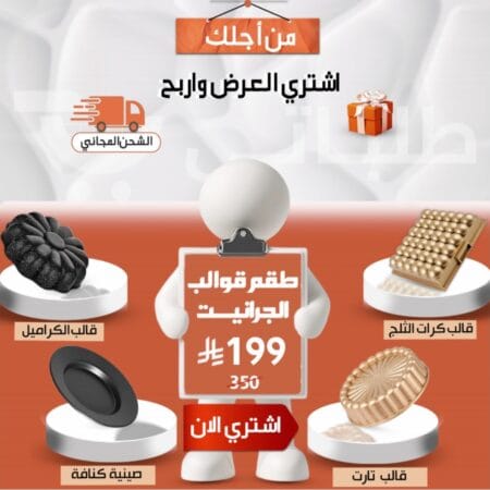 عرض طقم قوالب الجرانيت