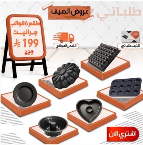 6 قطع قوالب جرانيت مختلفة+ كتيب+ تجميعة وصفات