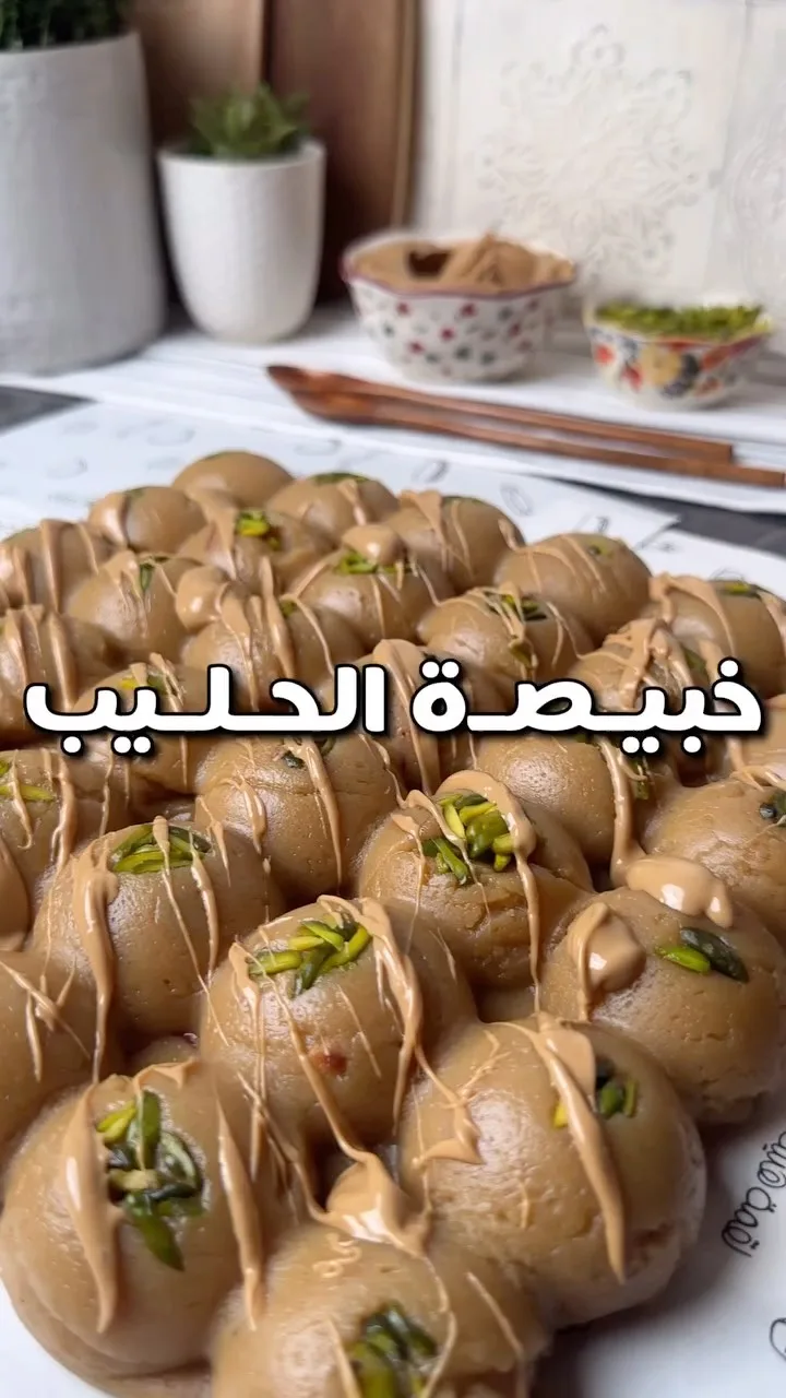 انت تشاهد حاليا 🍯 خبيصة الحليب